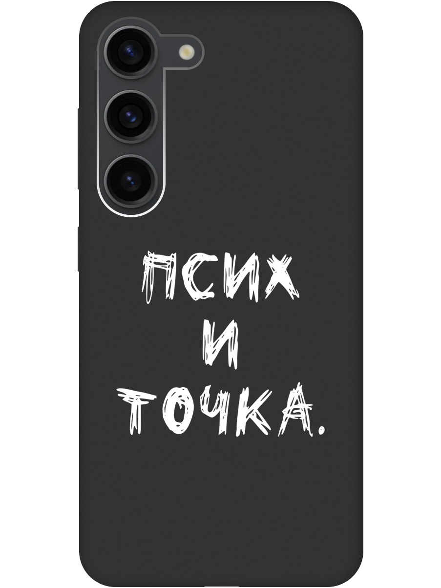 Матовый Soft Touch силиконовый чехол на Samsung Galaxy S23 с 3D принтом "Psycho W" черный, 20000884
Матовый Soft Touch силиконовый чехол на Samsung Galaxy S23 с 3D принтом "Psycho W" черный, 20000884