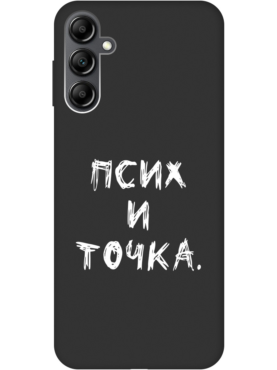 Матовый Soft Touch силиконовый чехол на Samsung Galaxy A14 с 3D принтом "Psycho W" черный, 20001145
Матовый Soft Touch силиконовый чехол на Samsung Galaxy A14 с 3D принтом "Psycho W" черный, 20001145