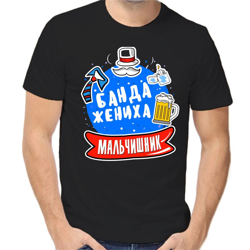 Футболка мужская черная 54 р-р банда жениха мальчишник, Черный, fm_banda_zheniha_malchishnik
Футболка мужская черная 54 р-р банда жениха мальчишник, Черный, fm_banda_zheniha_malchishnik