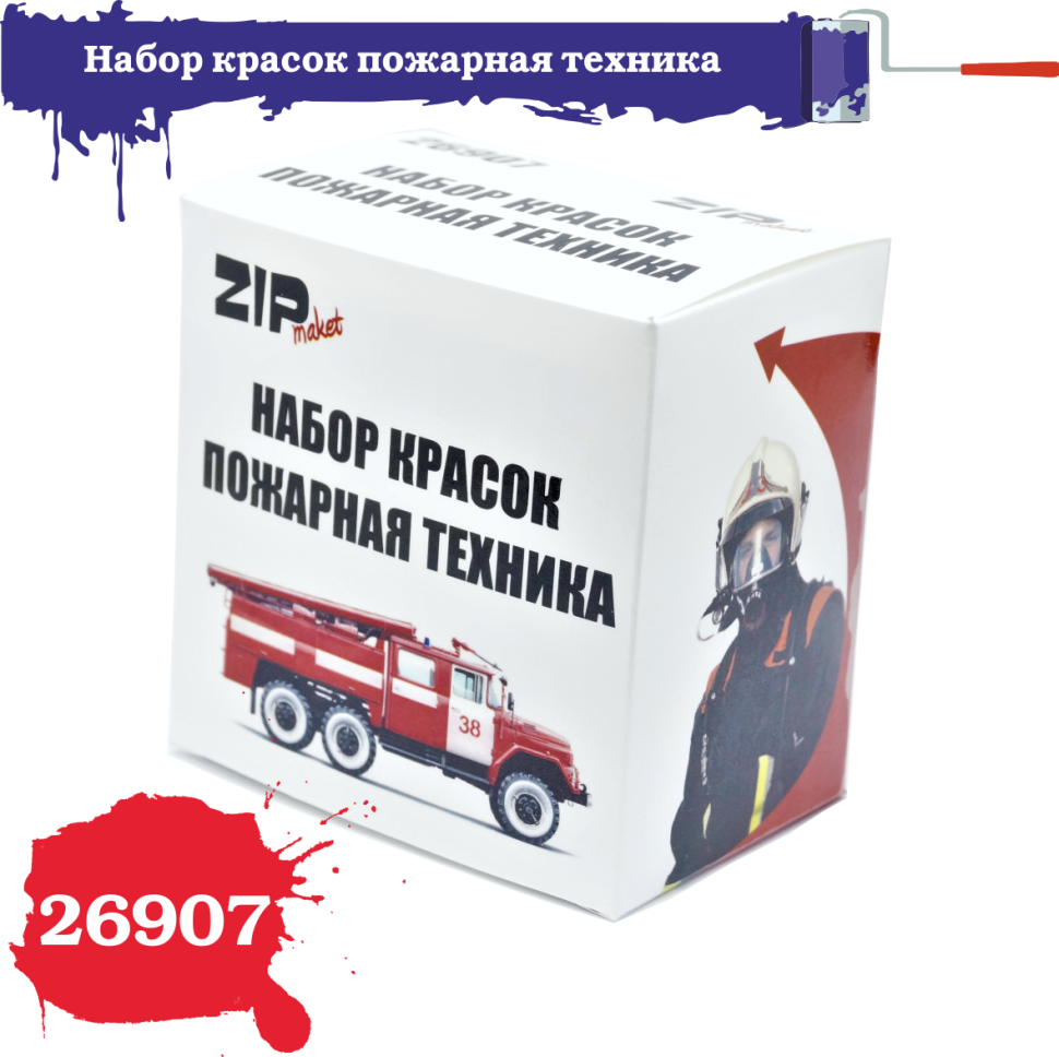 Набор красок ZIPmaket пожарная техника 26907, Пожарный красный 1;пожарный красный 2;пожарный красный 3;белый;черный;резина черная
Набор красок ZIPmaket пожарная техника 26907, Пожарный красный 1;пожарный красный 2;пожарный красный 3;белый;черный;резина черная