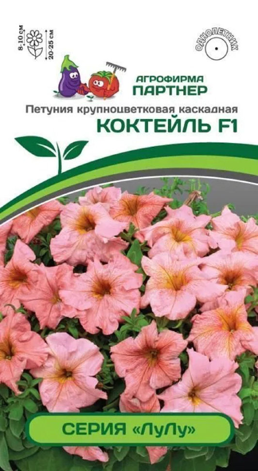 Семена Партнер Агрофирма 37784-Партнер Петуния Коктейль F1 розовый терракот, 5шт 0,01г
Семена Партнер Агрофирма 37784-Партнер Петуния Коктейль F1 розовый терракот, 5шт 0,01г