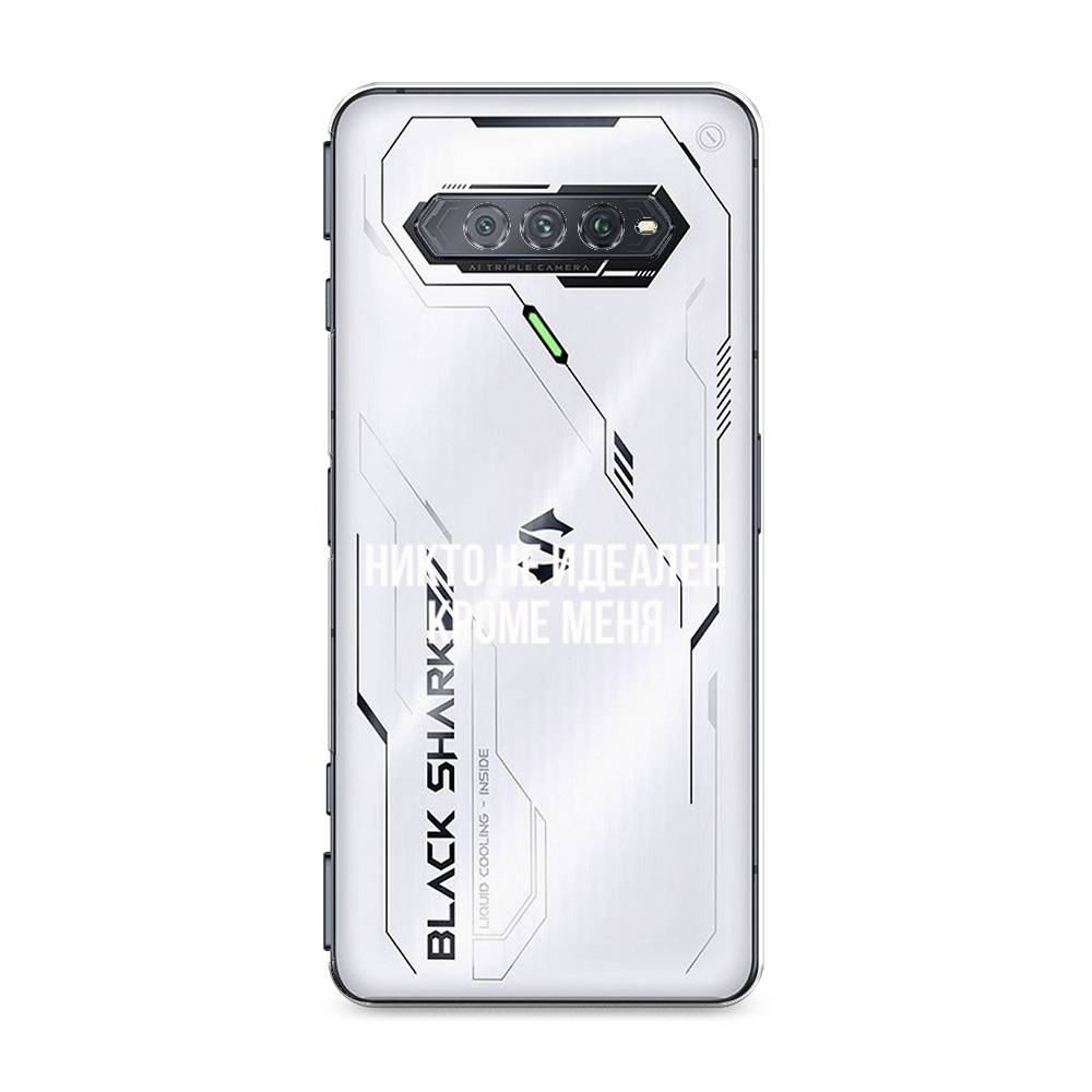 Чехол Awog на Xiaomi Black Shark 4/4S/4S Pro/4 Pro "Никто не идеален кроме меня", Разноцветный, 311650-6
Чехол Awog на Xiaomi Black Shark 4/4S/4S Pro/4 Pro "Никто не идеален кроме меня", Разноцветный, 311650-6
