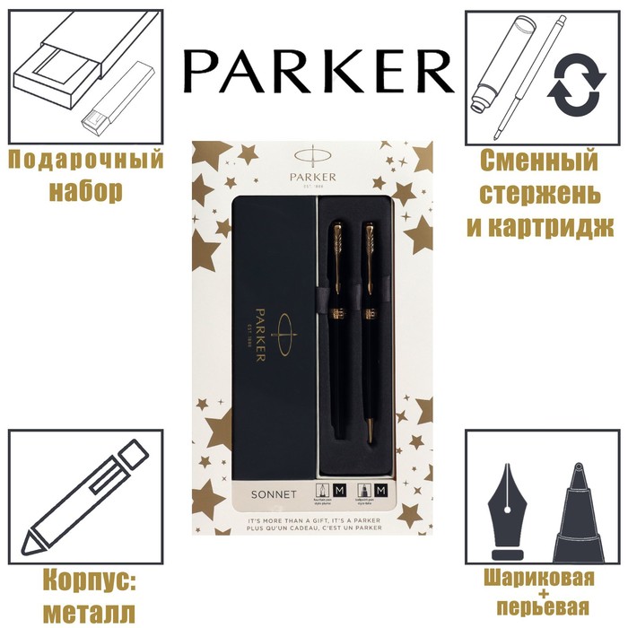 Набор Parker SONNET BLACK GT: ручка шарик 1.0 черн + ручка пер 1.0 син, подар/уп 2093371
Набор Parker SONNET BLACK GT: ручка шарик 1.0 черн + ручка пер 1.0 син, подар/уп 2093371