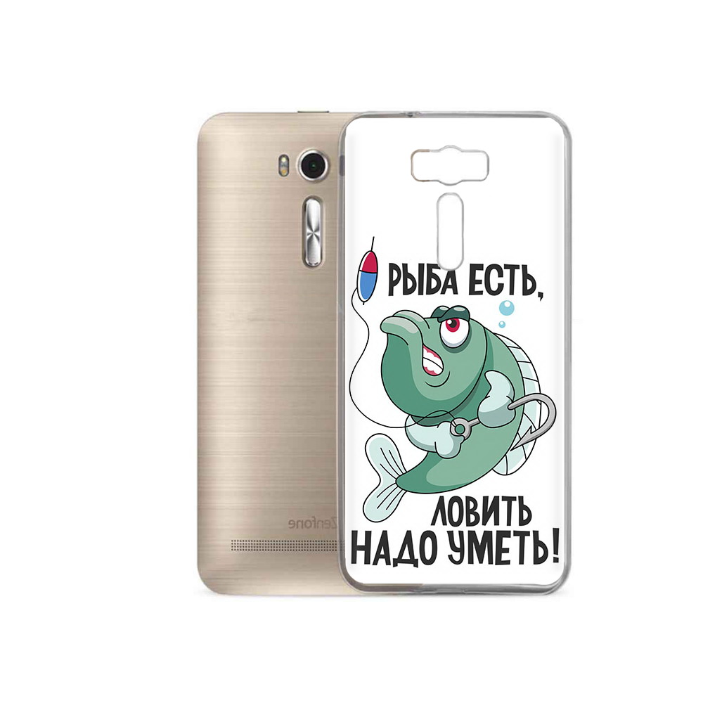 Чехол MyPads Tocco для Asus ZenFone 2 Laser (ZE500KL) Рыба есть ,ловить надо уметь, Прозрачный, Tocco
Чехол MyPads Tocco для Asus ZenFone 2 Laser (ZE500KL) Рыба есть ,ловить надо уметь, Прозрачный, Tocco