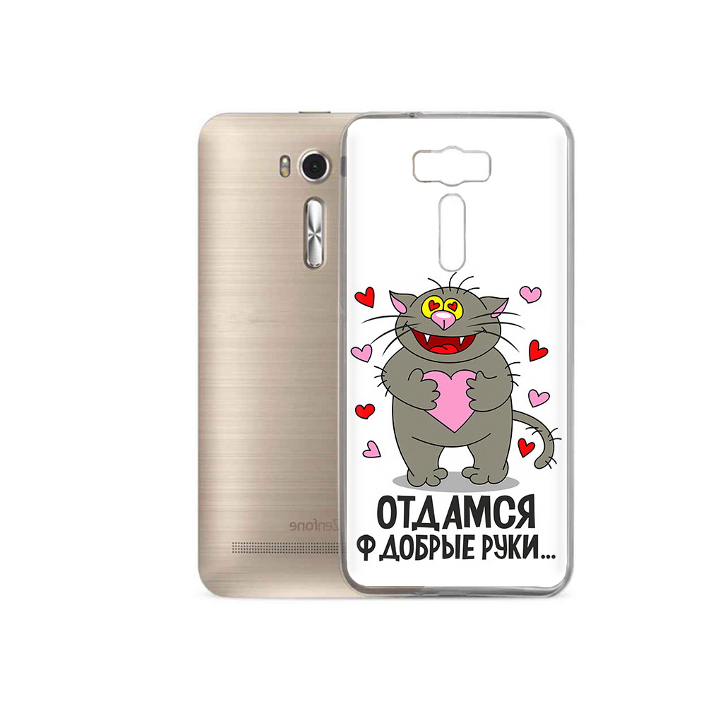 Чехол MyPads Tocco для Asus ZenFone 2 Laser (ZE500KL) Отдамся в добрые руки, Прозрачный, Tocco
Чехол MyPads Tocco для Asus ZenFone 2 Laser (ZE500KL) Отдамся в добрые руки, Прозрачный, Tocco