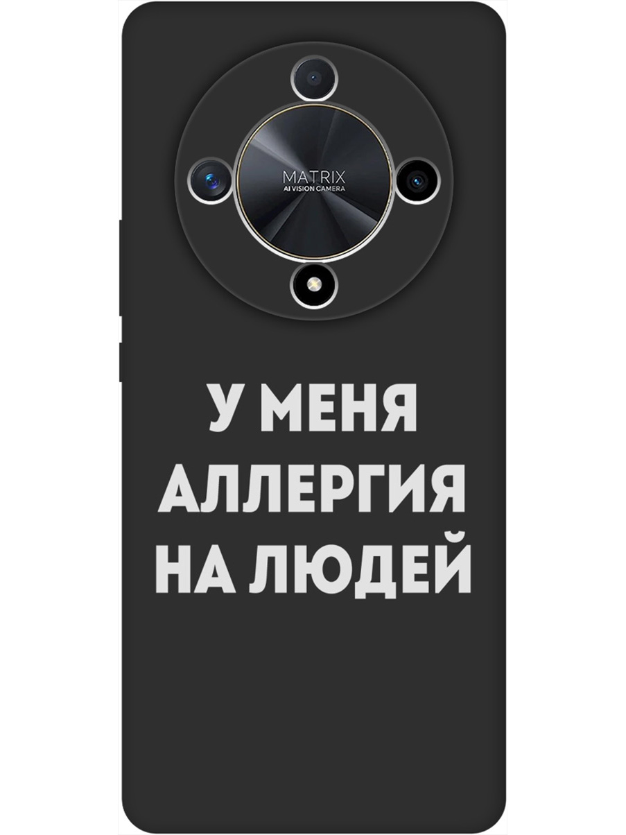 Силиконовый чехол на Honor X9b / X50 с принтом "Аллергия" матовый черный, Черный;серебристый, 781974361
Силиконовый чехол на Honor X9b / X50 с принтом "Аллергия" матовый черный, Черный;серебристый, 781974361