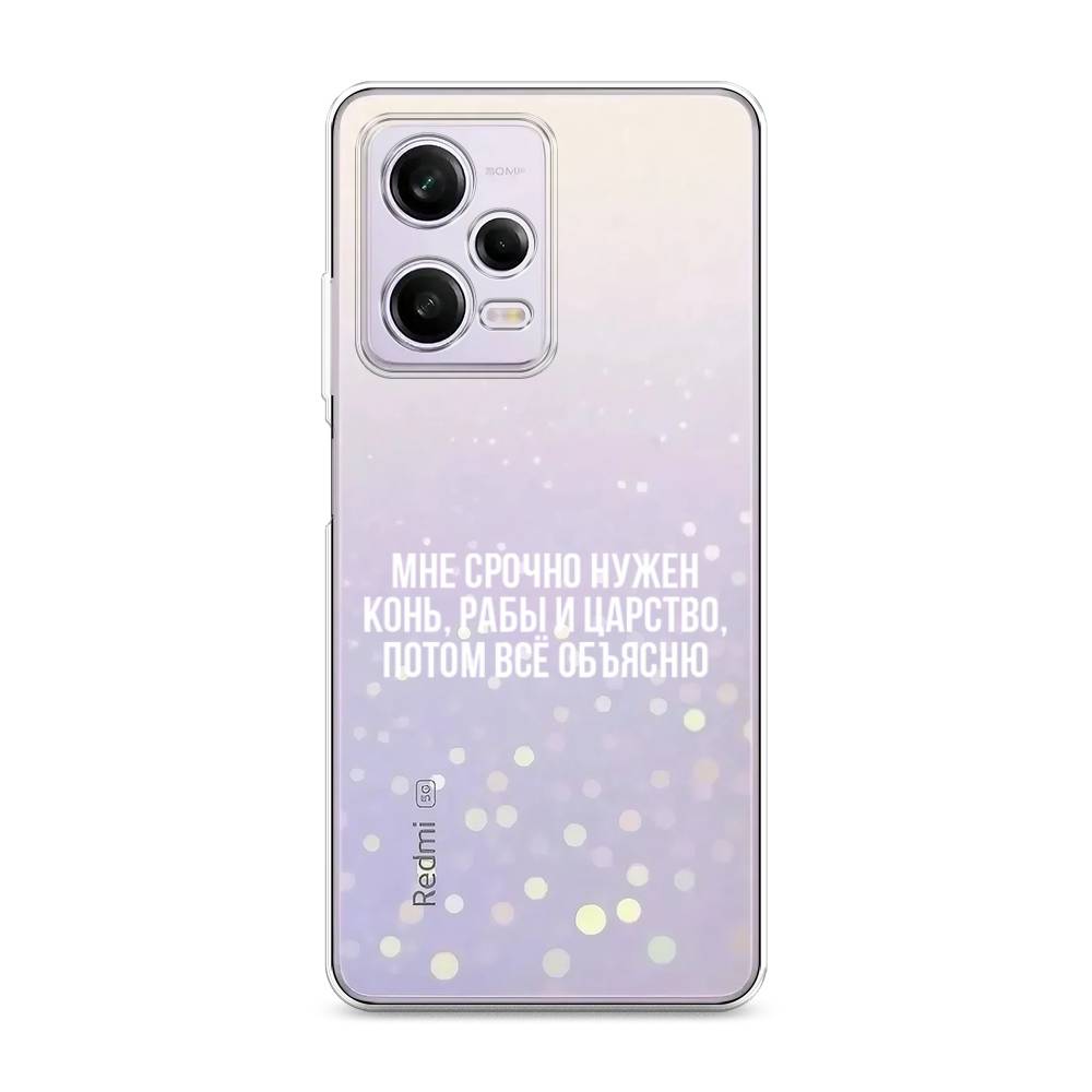 Чехол Awog на Xiaomi Redmi Note 12 Pro "Мне срочно нужно все", Белый;прозрачный;серый, 317050-6
Чехол Awog на Xiaomi Redmi Note 12 Pro "Мне срочно нужно все", Белый;прозрачный;серый, 317050-6
