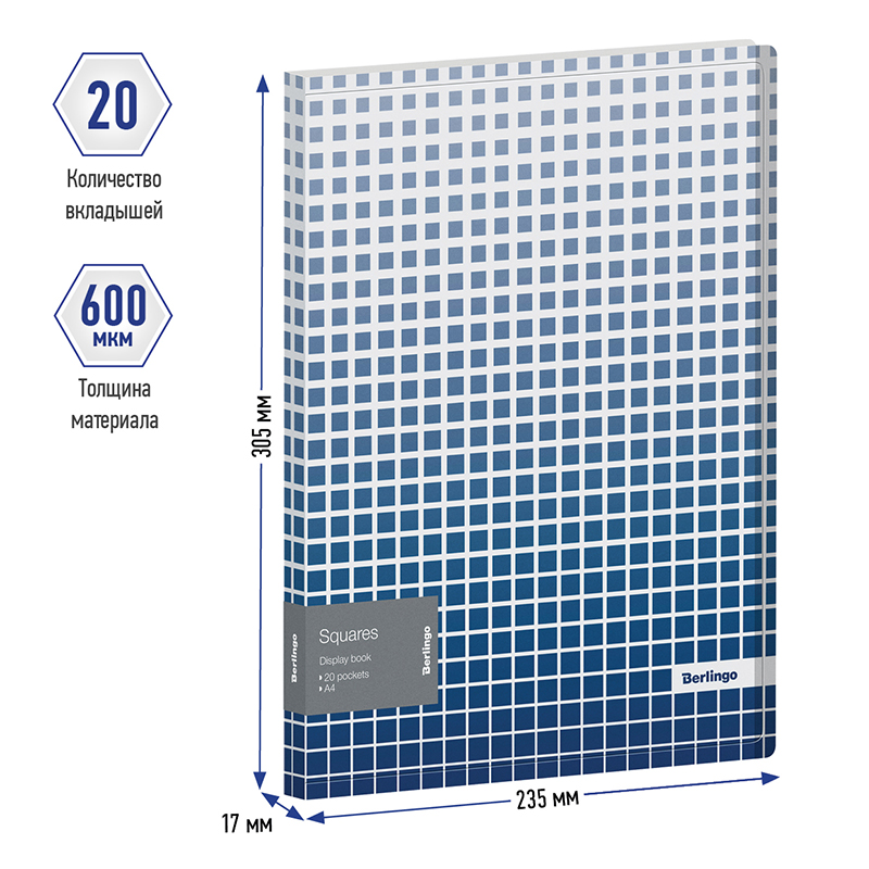 Папка файловая 20 вкладышей Berlingo Squares (А4, 17мм, 600мкм) рисунок, 30шт, Разноцветный
Папка файловая 20 вкладышей Berlingo Squares (А4, 17мм, 600мкм) рисунок, 30шт, Разноцветный