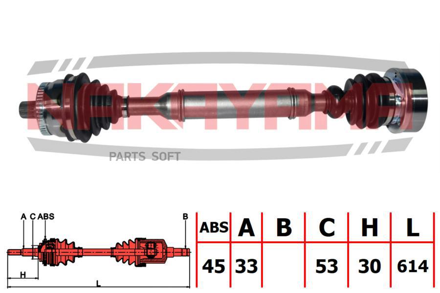 Вал Приводной, Передний Левый Audi A4/A4 Avant 95-01, Vw Passat/Variant 96-00 (33X614X53 A
Вал Приводной, Передний Левый Audi A4/A4 Avant 95-01, Vw Passat/Variant 96-00 (33X614X53 A