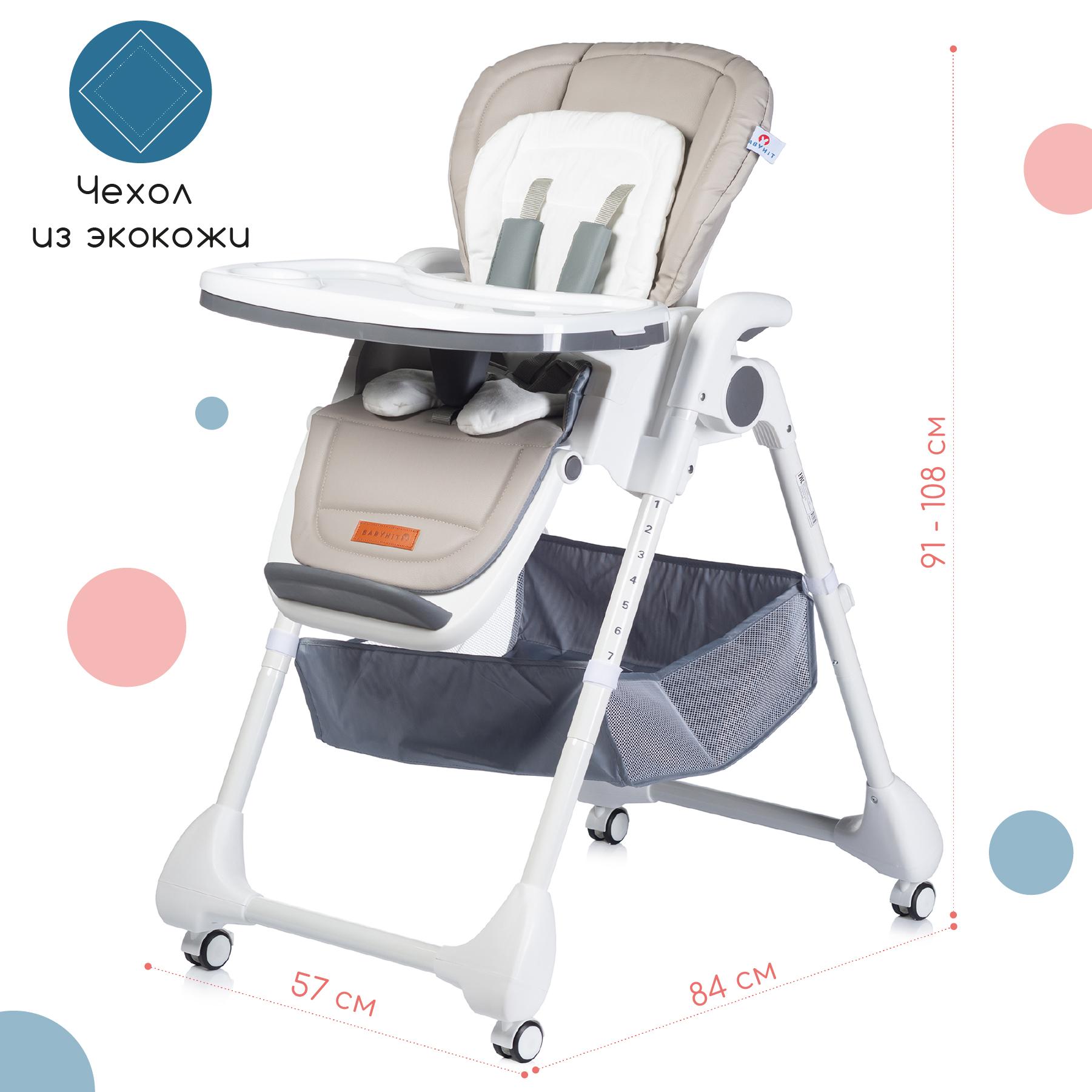 Cтульчик-шезлонг для кормления Babyhit Topping, цвет бежевый, 1 шт, Topping