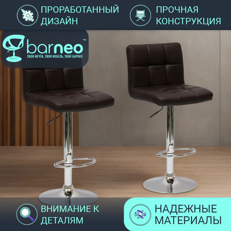 Барный стул BarneoPro N-47 Twofold, стул лофт темно-коричн эко-кожа кухонный хром, 2 шт, Barneo N-47 Twofold
Барный стул BarneoPro N-47 Twofold, стул лофт темно-коричн эко-кожа кухонный хром, 2 шт, Barneo N-47 Twofold