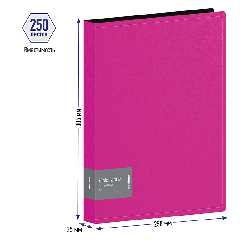 Папка на 4-х кольцах Berlingo Color Zone А4 корешок 35мм 1000мкм розовая ABp_43113 14шт, Розовый
Папка на 4-х кольцах Berlingo Color Zone А4 корешок 35мм 1000мкм розовая ABp_43113 14шт, Розовый
