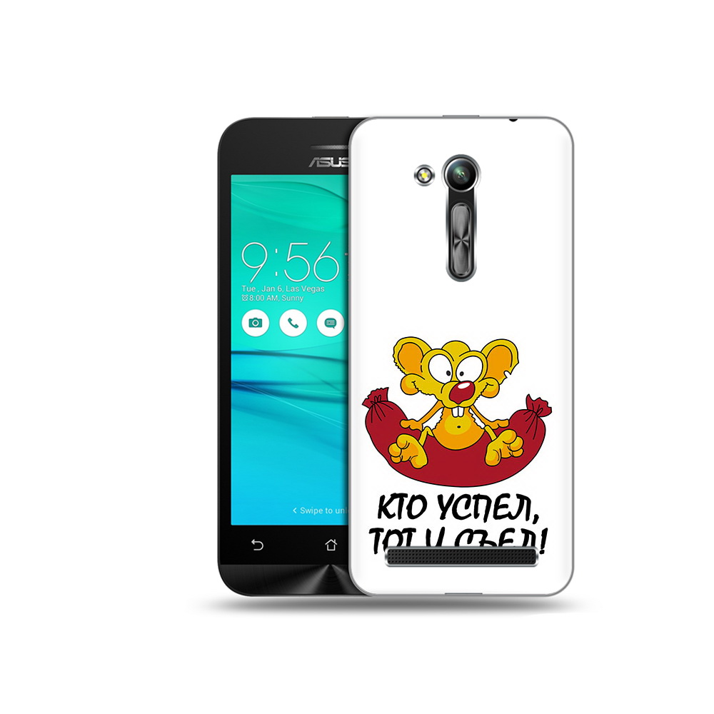 Чехол MyPads Tocco для Asus ZenFone Go (ZB452KG) кто успел тот и съел, Прозрачный, Tocco
Чехол MyPads Tocco для Asus ZenFone Go (ZB452KG) кто успел тот и съел, Прозрачный, Tocco