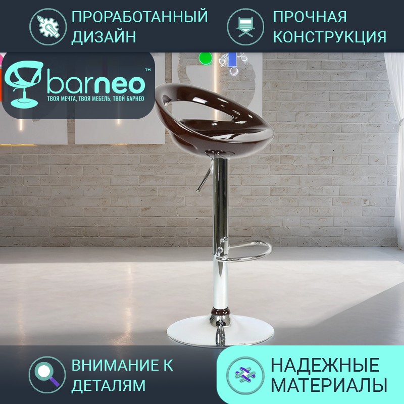 Барный стул BarneoPro N-6 Disco темно-коричневый ABS-пластик стул кухонный хром, Barneo N-6 Disco
Барный стул BarneoPro N-6 Disco темно-коричневый ABS-пластик стул кухонный хром, Barneo N-6 Disco