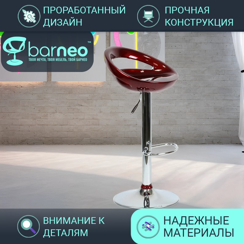 Барный стул Barneo N-6 Disco бордовый ABS-пластик, стул кухонный, лофт, основание хром, Barneo N-6 Disco
Барный стул Barneo N-6 Disco бордовый ABS-пластик, стул кухонный, лофт, основание хром, Barneo N-6 Disco