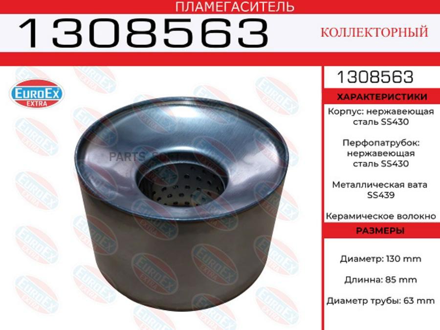 Пламегаситель коллекторный 130x85x63 нерж. (диаметр трубы 63мм, общая длина 85мм диаметр б
Пламегаситель коллекторный 130x85x63 нерж. (диаметр трубы 63мм, общая длина 85мм диаметр б