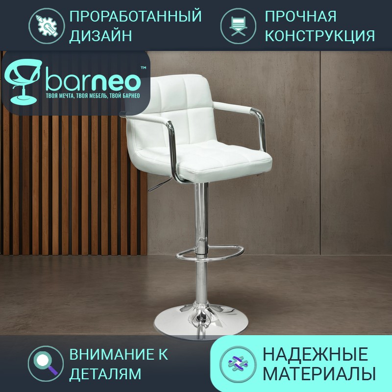 Барный стул со спинкой BarneoPro N-69 Kruger Arm стул белый, барный лофт, эко-кожа хром, Barneo N-69 Kruger Arm
Барный стул со спинкой BarneoPro N-69 Kruger Arm стул белый, барный лофт, эко-кожа хром, Barneo N-69 Kruger Arm