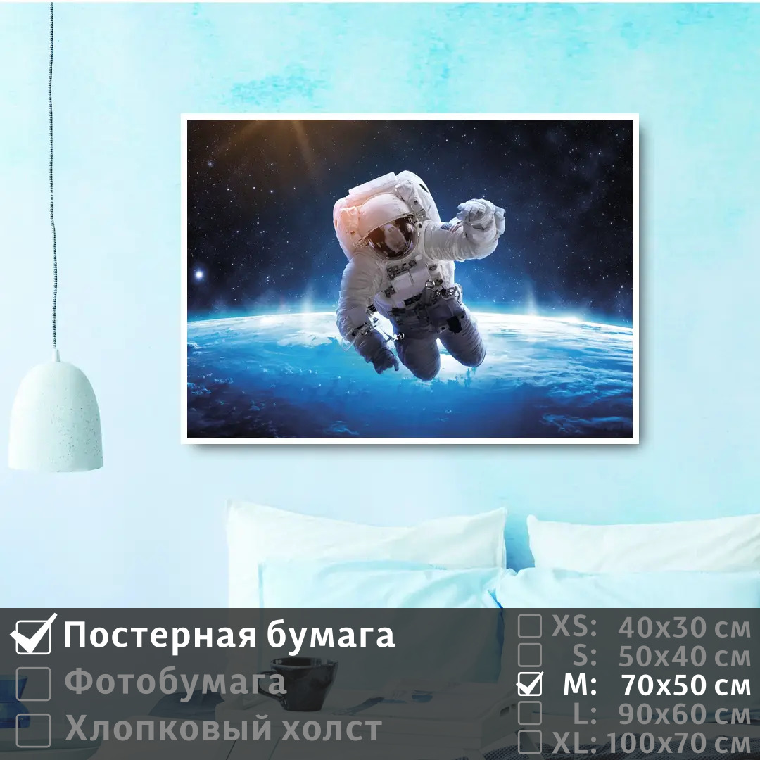 Постер на стену ПолиЦентр Космонавт в скафандре в космосе 70х50 см, КосмонавтВСкафандреВКосмосе
Постер на стену ПолиЦентр Космонавт в скафандре в космосе 70х50 см, КосмонавтВСкафандреВКосмосе