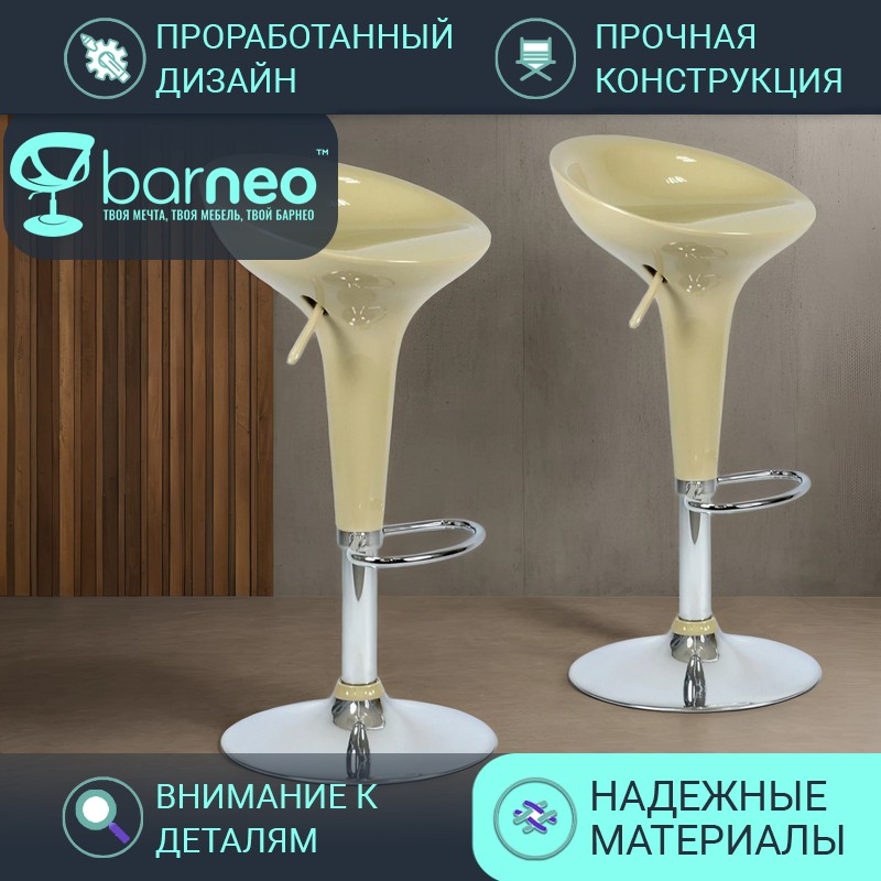 Барные стулья BarneoPro N-100 Bomba бежевый высокий стул для кухни ABC-пластик, хром, 2 шт, Barneo N-100 Bomba
Барные стулья BarneoPro N-100 Bomba бежевый высокий стул для кухни ABC-пластик, хром, 2 шт, Barneo N-100 Bomba