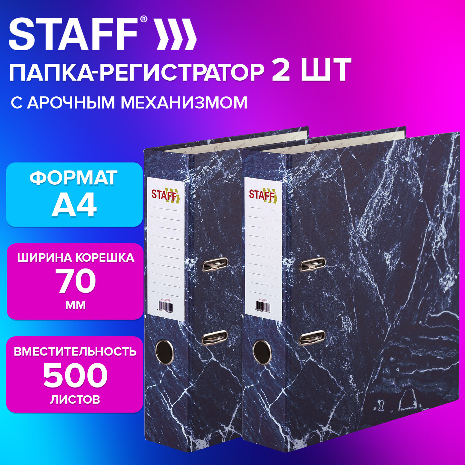 Папка регистратор для бумаг и документов Staff Basic, 880911, А4 на кольцах, 2 шт, Синий
Папка регистратор для бумаг и документов Staff Basic, 880911, А4 на кольцах, 2 шт, Синий