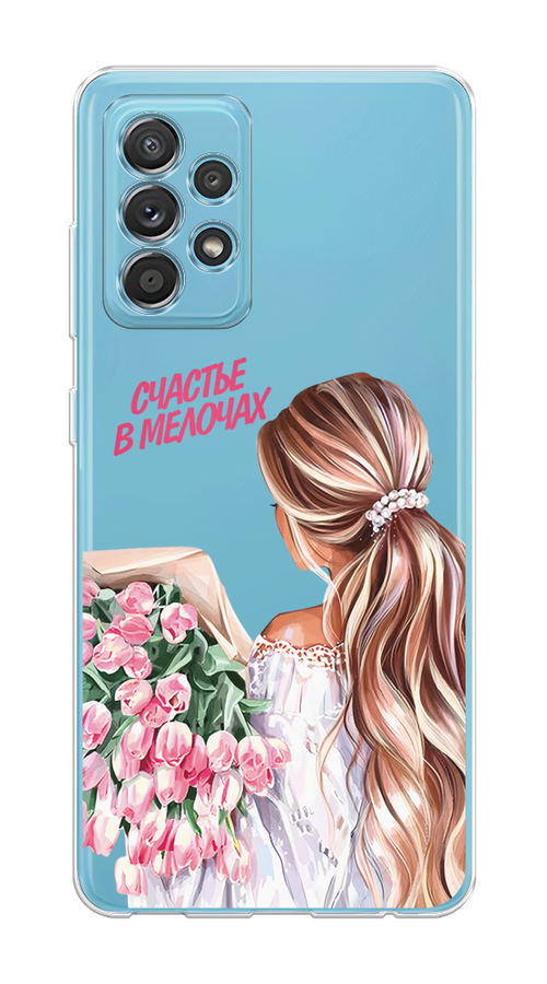 Чехол на Samsung Galaxy A52/A52s "Простые радости", Прозрачный;розовый;белый;бежевый, 2106550-1
Чехол на Samsung Galaxy A52/A52s "Простые радости", Прозрачный;розовый;белый;бежевый, 2106550-1