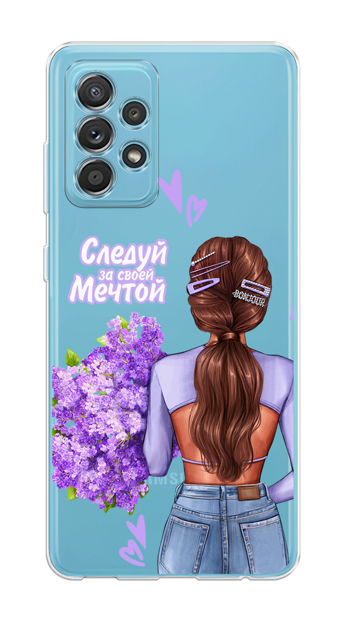 Чехол на Samsung Galaxy A52/A52s "Следуй за своей мечтой", Фиолетовый;коричневый, 2106550-1
Чехол на Samsung Galaxy A52/A52s "Следуй за своей мечтой", Фиолетовый;коричневый, 2106550-1