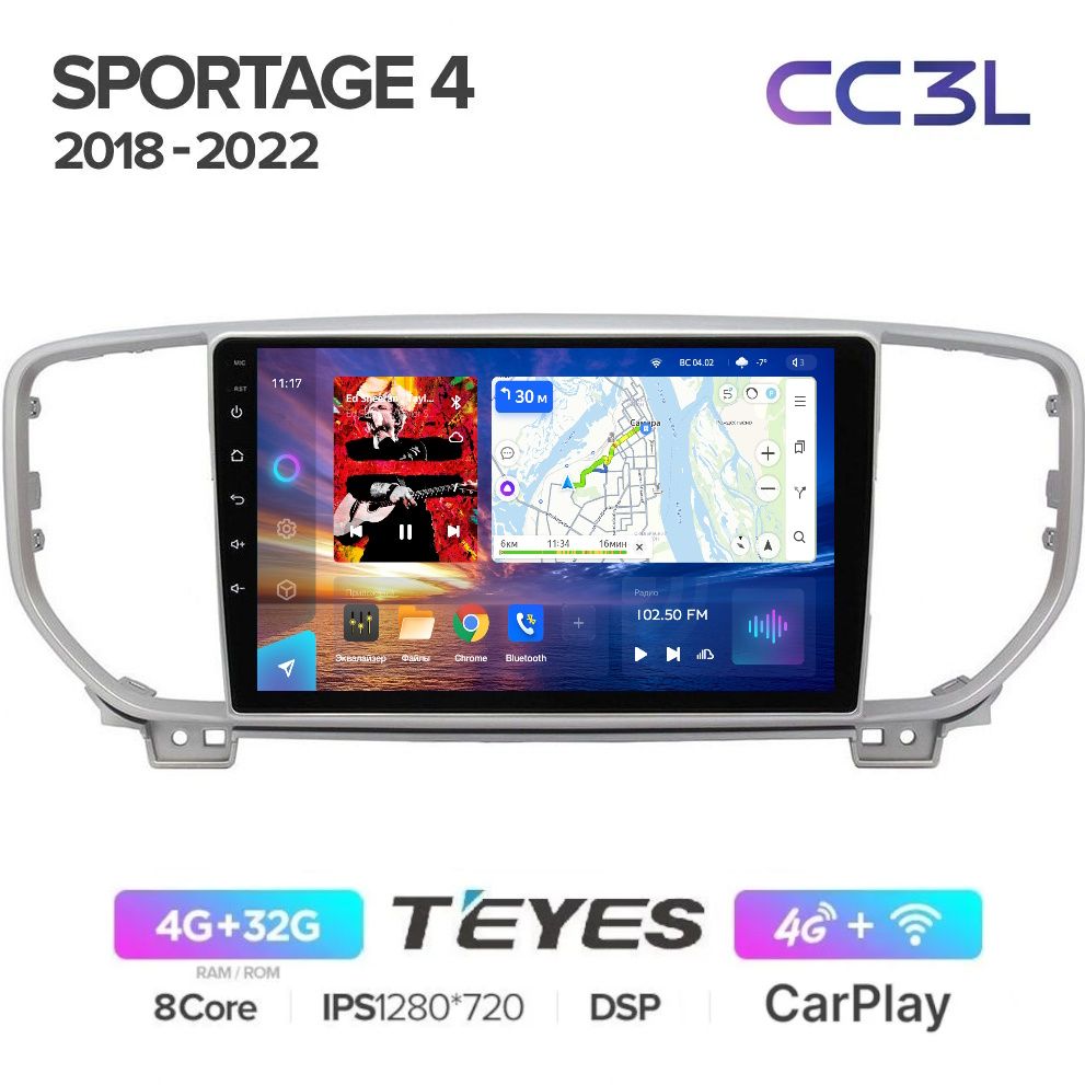 Магнитола Teyes CC3L Kia Sportage 4 2018-2022 - Процессор 8 ядер - Память 4+32Gb, CCL3_Sportage5
Магнитола Teyes CC3L Kia Sportage 4 2018-2022 - Процессор 8 ядер - Память 4+32Gb, CCL3_Sportage5