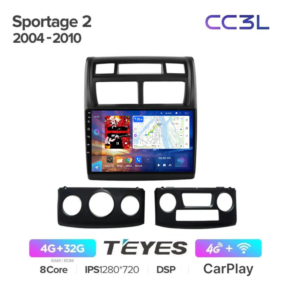 Магнитола Teyes CC3L Kia Sportage 2 2004-2010 - Процессор 8 ядер - Память 4+32Gb, CCL3_Sportage2
Магнитола Teyes CC3L Kia Sportage 2 2004-2010 - Процессор 8 ядер - Память 4+32Gb, CCL3_Sportage2