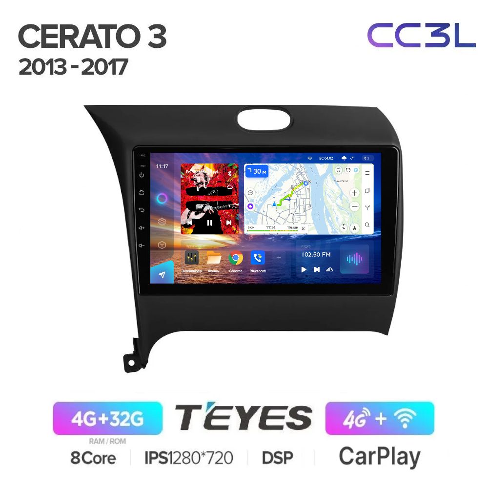 Магнитола Teyes CC3L Киа Церато 3 Kia Cerato 3 2013-2018-Процессор 8 ядер- 4+32Gb, CCL3_Cerato
Магнитола Teyes CC3L Киа Церато 3 Kia Cerato 3 2013-2018-Процессор 8 ядер- 4+32Gb, CCL3_Cerato