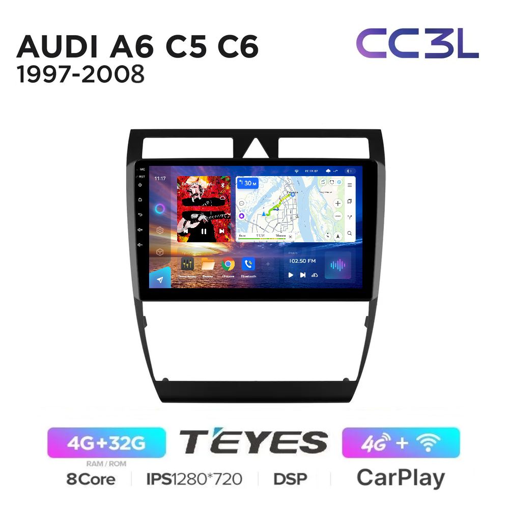 Магнитола Teyes CC3L Ауди А6 Audi A6 C5, C6 1997-2008 - Процессор 8 ядер - Память 4+32Gb, CCL3_AudiA6
Магнитола Teyes CC3L Ауди А6 Audi A6 C5, C6 1997-2008 - Процессор 8 ядер - Память 4+32Gb, CCL3_AudiA6