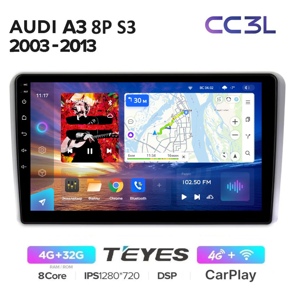 Магнитола Teyes CC3L Ауди А3 Audi A3 8P S3 2003-2013 - Процессор 8 ядер - Память 4+32Gb, CCL3_AudiA3
Магнитола Teyes CC3L Ауди А3 Audi A3 8P S3 2003-2013 - Процессор 8 ядер - Память 4+32Gb, CCL3_AudiA3