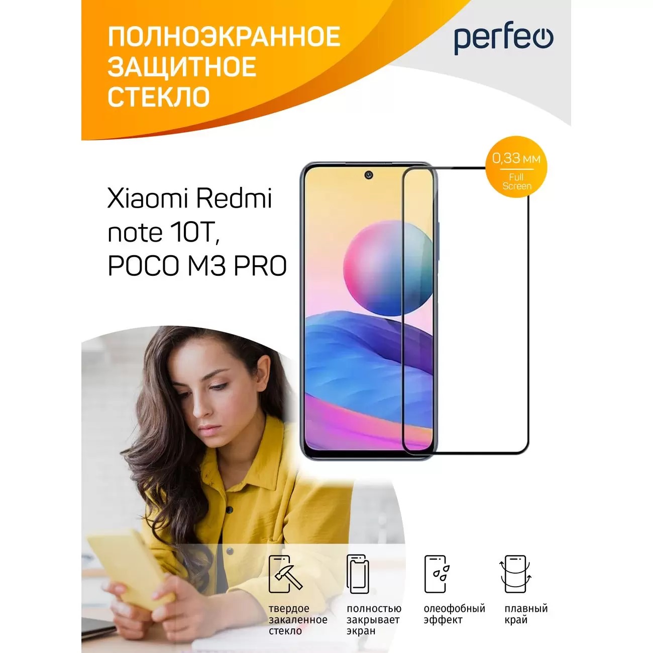 Защитное стекло Perfeo PF для Xiaomi Redmi note 10T/POCO M3 PRO F.Sc&Glue, Xiaomi Redmi note 10T/POCO M3 PRO F.Sc&Glue
Защитное стекло Perfeo PF для Xiaomi Redmi note 10T/POCO M3 PRO F.Sc&Glue, Xiaomi Redmi note 10T/POCO M3 PRO F.Sc&Glue