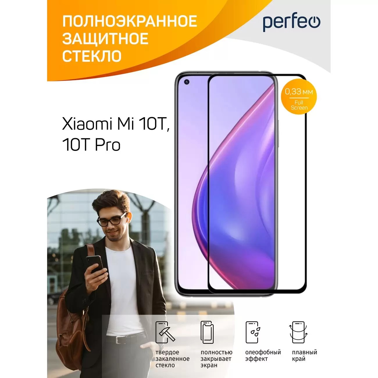 Защитное стекло Perfeo PF для Xiaomi Mi 10T PRO F.Screen&Glue (PF_C3613), Xiaomi Mi 10T PRO F.Screen&Glue (PF_C3613)
Защитное стекло Perfeo PF для Xiaomi Mi 10T PRO F.Screen&Glue (PF_C3613), Xiaomi Mi 10T PRO F.Screen&Glue (PF_C3613)