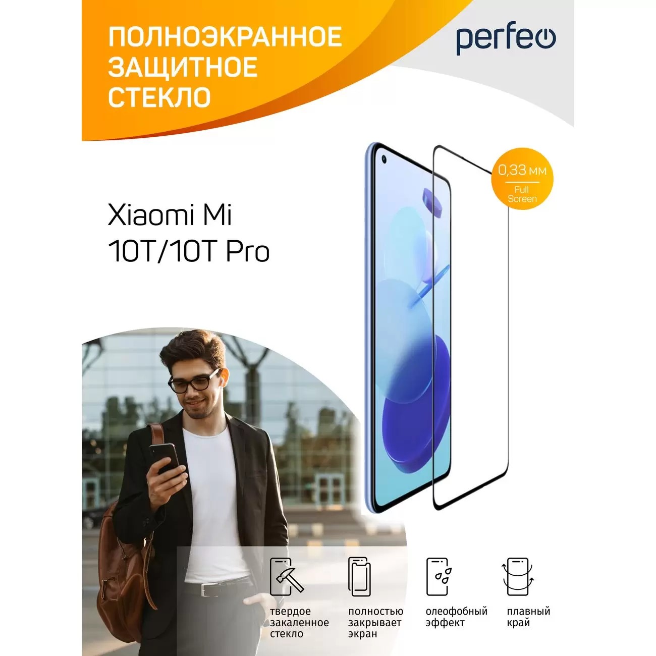 Защитное стекло Perfeo PF для Xiaomi Mi 10T F.Screen&Glue (PF_C3612), Xiaomi Mi 10T F.Screen&Glue (PF_C3612)
Защитное стекло Perfeo PF для Xiaomi Mi 10T F.Screen&Glue (PF_C3612), Xiaomi Mi 10T F.Screen&Glue (PF_C3612)