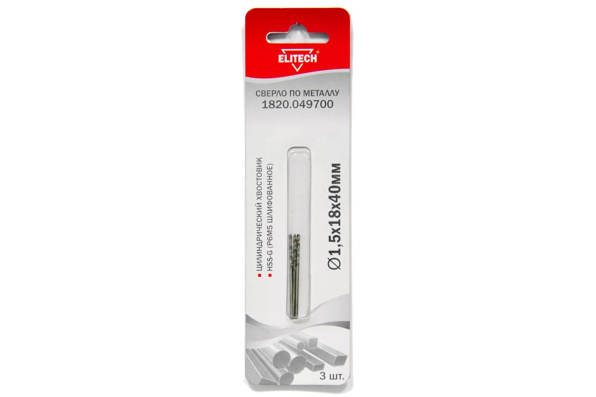 П_А_К ELITECH 1820.049700 Сверло д\металла, 1.5х18х40мм, HSS-G (Р6М5 шлифованное),3шт,хв-ц
П_А_К ELITECH 1820.049700 Сверло д\металла, 1.5х18х40мм, HSS-G (Р6М5 шлифованное),3шт,хв-ц