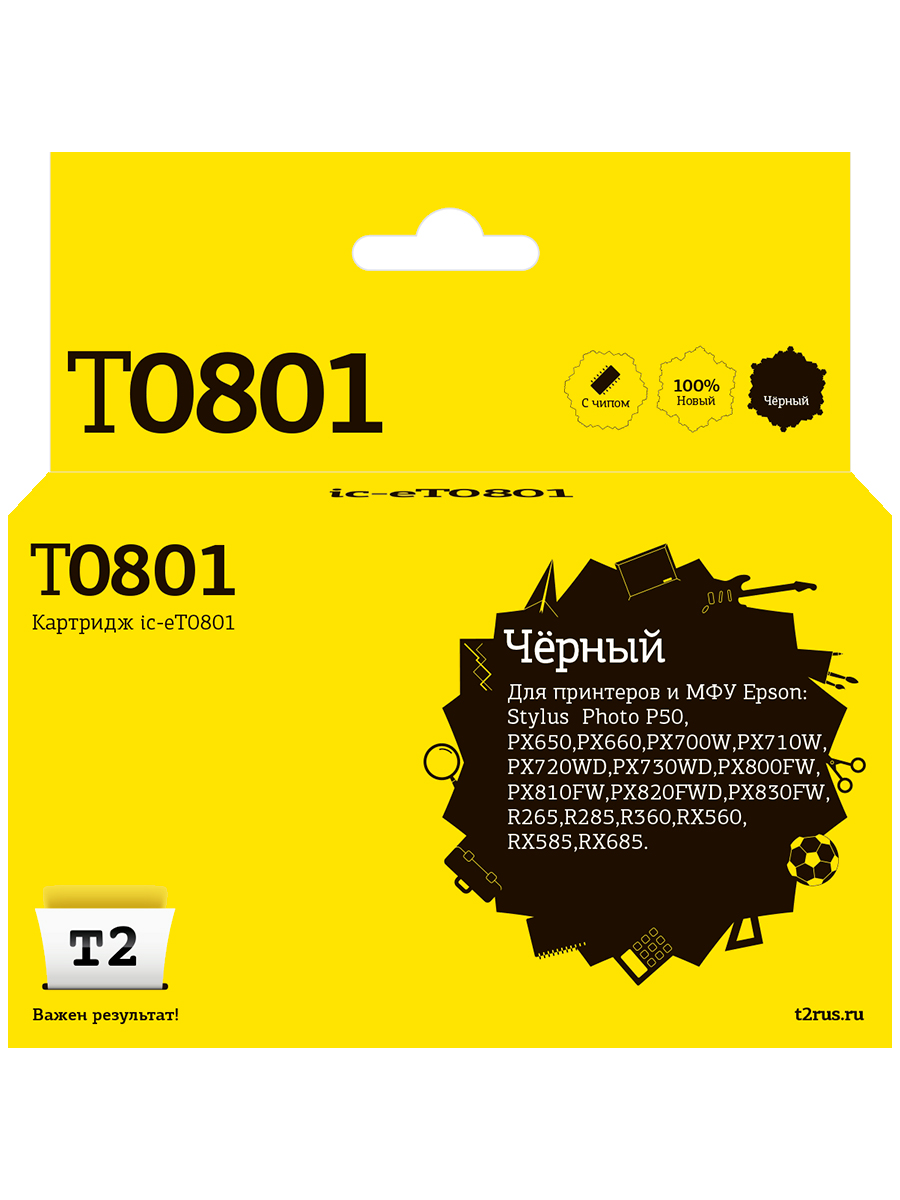 Картридж T2 T0801 C13T08014011 Black для принтера Эпсон, Epson, Черный, T0801 (C13T08014011) Black
Картридж T2 T0801 C13T08014011 Black для принтера Эпсон, Epson, Черный, T0801 (C13T08014011) Black