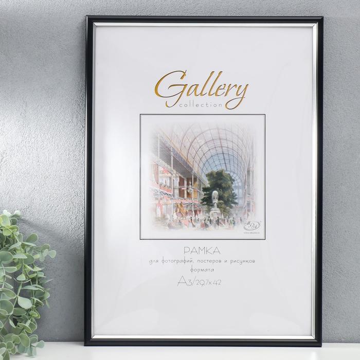Фоторамка пластик Gallery 29.7х42 см, 636477, чёрный с серебром (пластиковый экран), Серебристый
Фоторамка пластик Gallery 29.7х42 см, 636477, чёрный с серебром (пластиковый экран), Серебристый