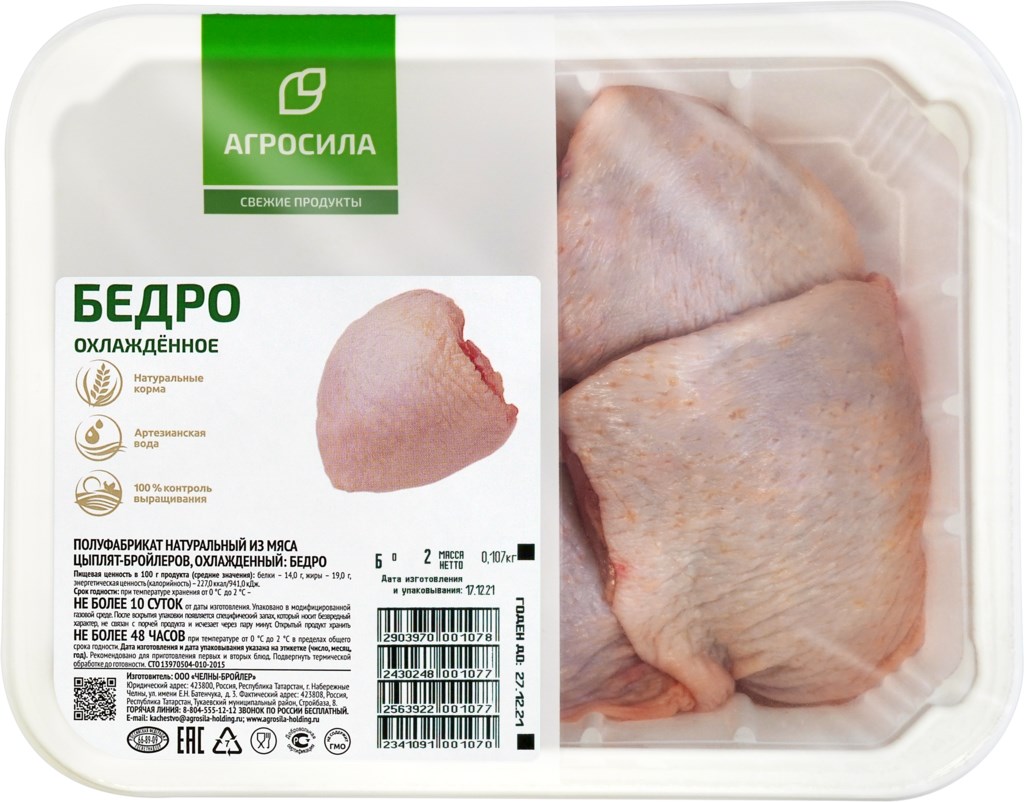 Бедро куриное в маринаде Агросила охлажденное +-1 кг
Бедро куриное в маринаде Агросила охлажденное +-1 кг