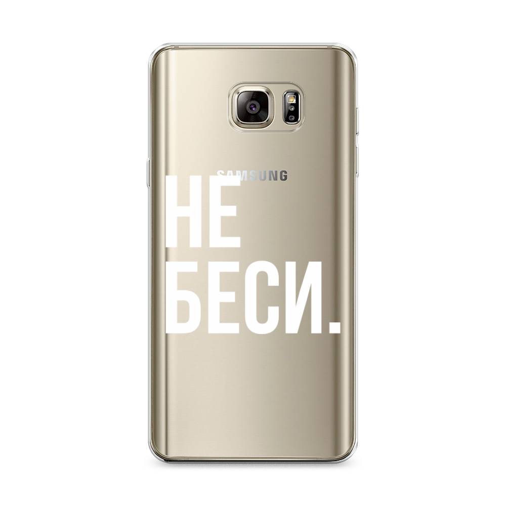 Чехол Awog на Samsung Galaxy Note 5 / Самсунг Note 5 "Не беси", Серый;бежевый, 23550-6
Чехол Awog на Samsung Galaxy Note 5 / Самсунг Note 5 "Не беси", Серый;бежевый, 23550-6