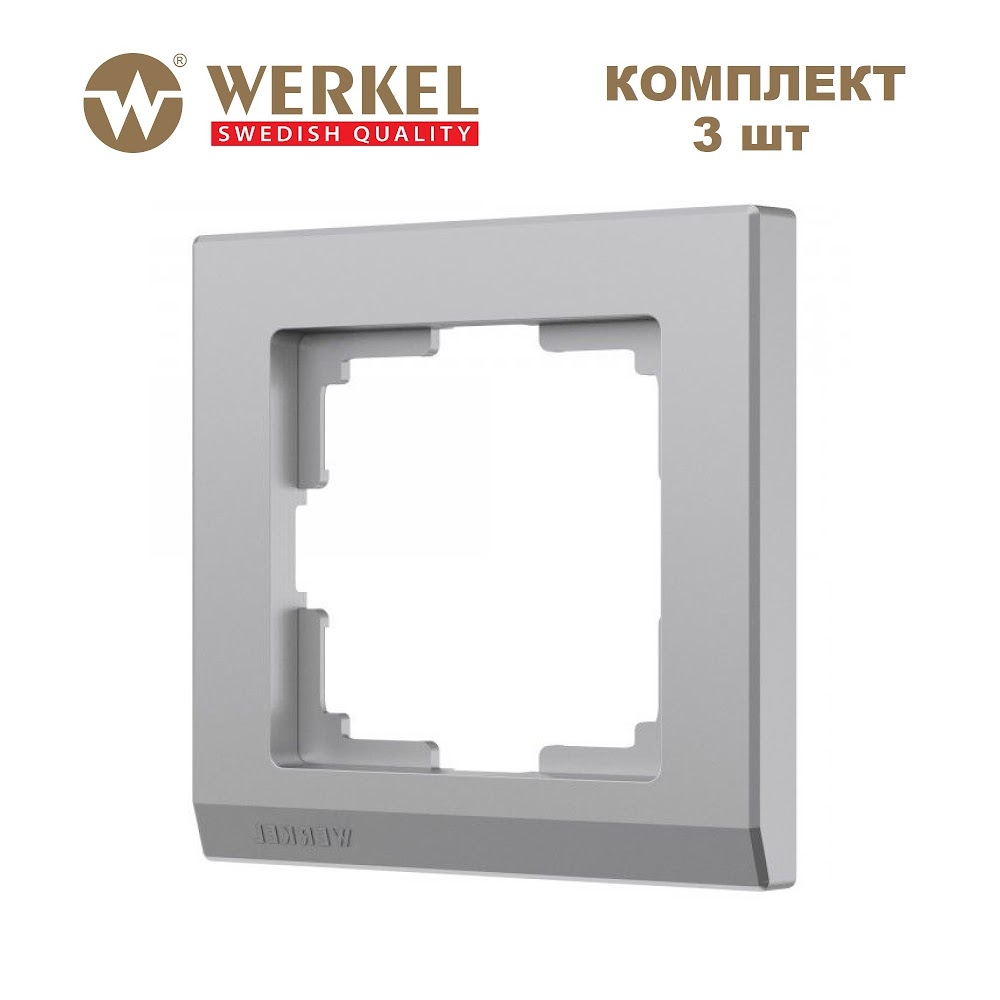 Комплект рамок из 3 шт для розеток/выключателей на 1 пост Werkel Stark W0011806 серебряный, Серебристый, Рамка на 1 пост
Комплект рамок из 3 шт для розеток/выключателей на 1 пост Werkel Stark W0011806 серебряный, Серебристый, Рамка на 1 пост