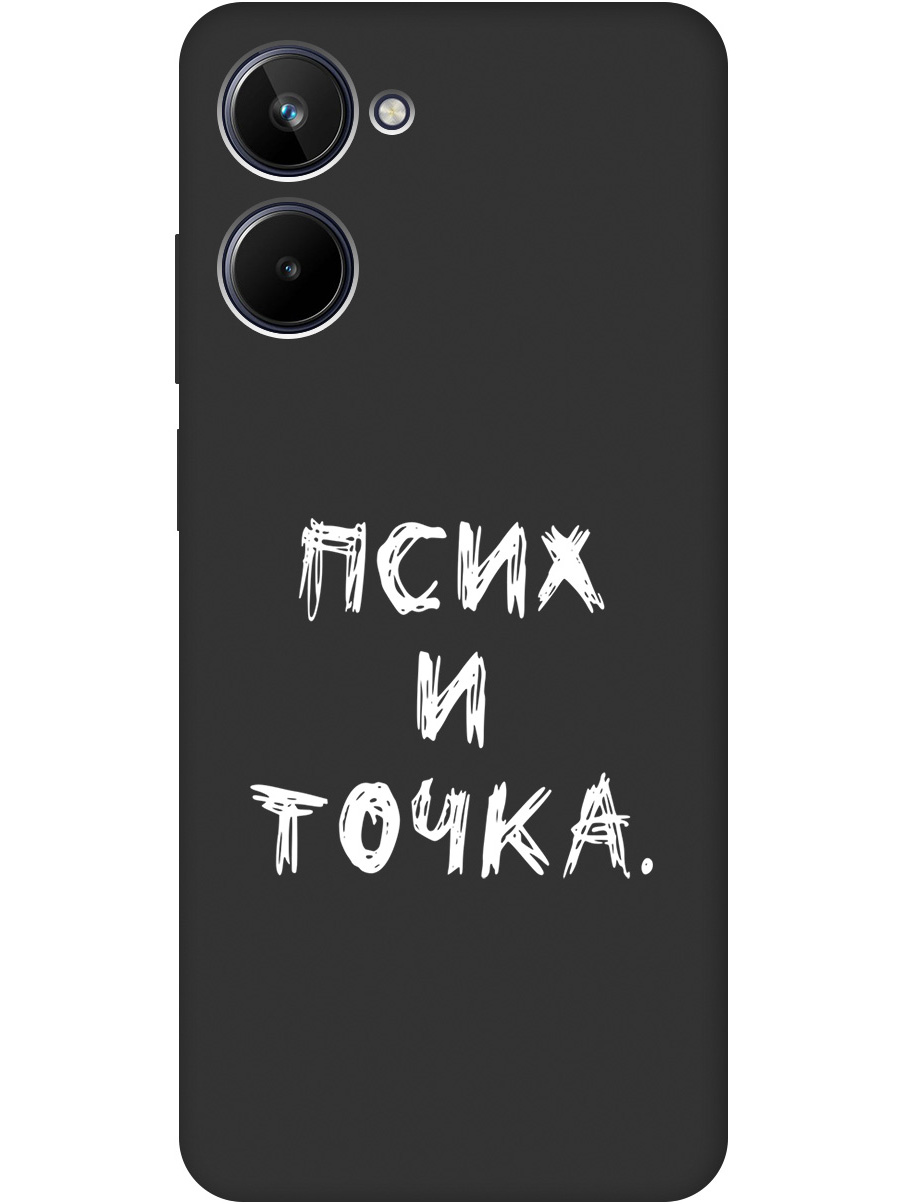 Матовый Soft Touch силиконовый чехол на Realme 10 4G с 3D принтом "Psycho W" черный, 20000775
Матовый Soft Touch силиконовый чехол на Realme 10 4G с 3D принтом "Psycho W" черный, 20000775