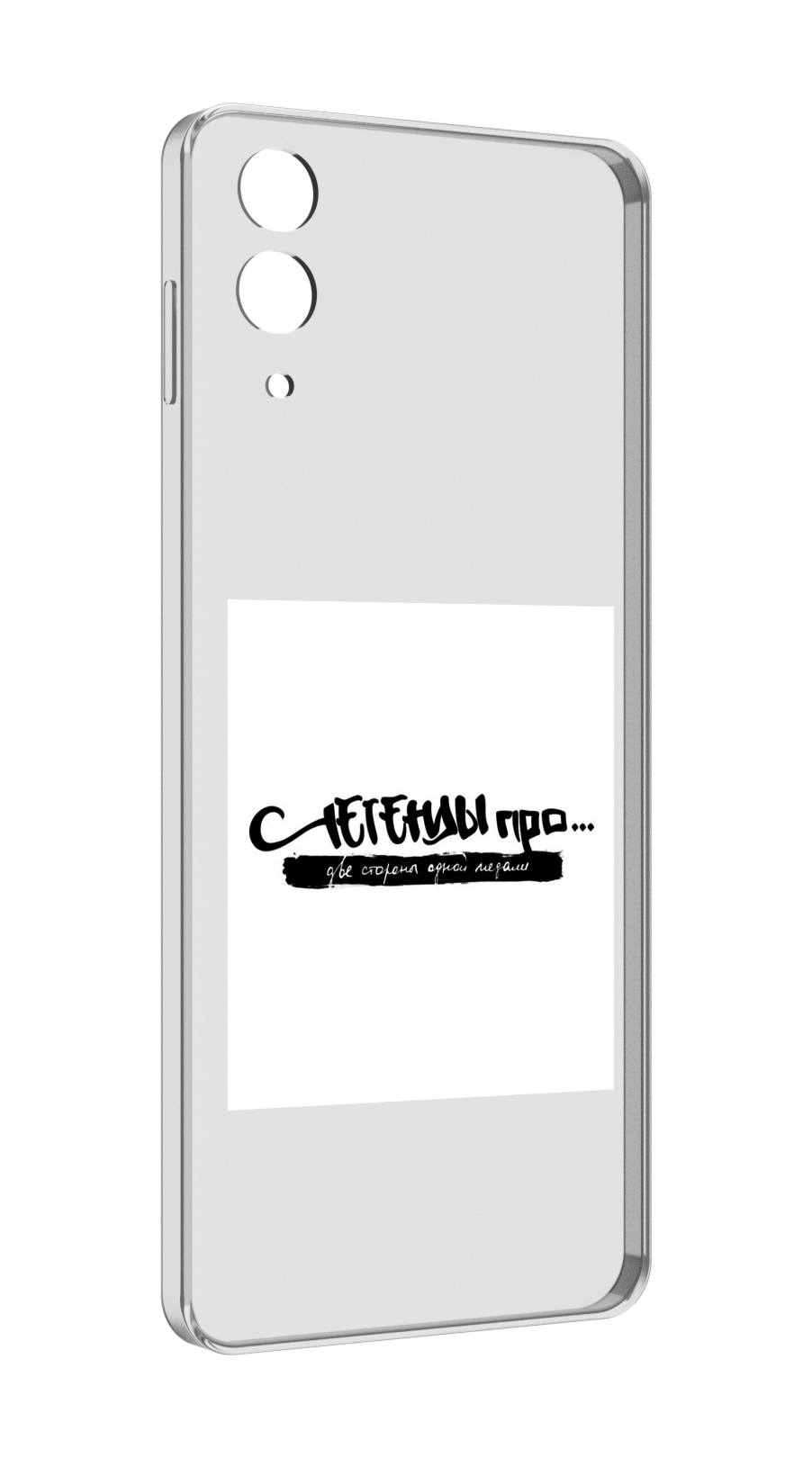 Чехол MyPads Две стороны одной медали Легенды Про для Samsung Galaxy Z Flip 4 (SM-F721), Прозрачный, Tocco
Чехол MyPads Две стороны одной медали Легенды Про для Samsung Galaxy Z Flip 4 (SM-F721), Прозрачный, Tocco
