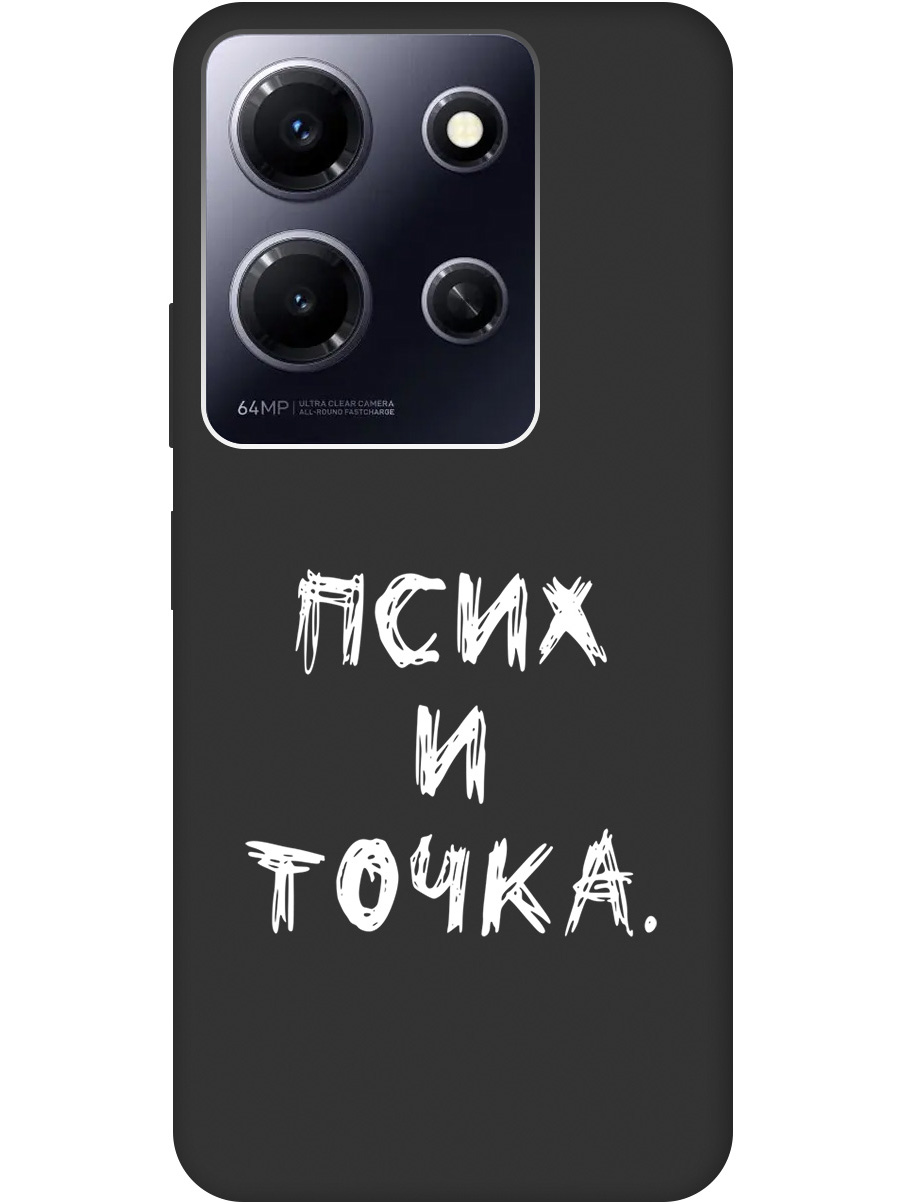 Матовый Soft Touch силиконовый чехол на Infinix Note 30i с 3D принтом "Psycho W" черный, 20000070
Матовый Soft Touch силиконовый чехол на Infinix Note 30i с 3D принтом "Psycho W" черный, 20000070