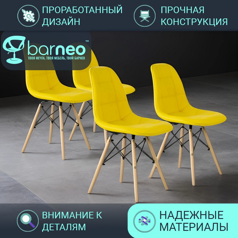 Стулья для кухни BarneoPro N-43 Pulsante 95627V4 Экокожа желтый, комплект 4 шт, N-43 Pulsante
Стулья для кухни BarneoPro N-43 Pulsante 95627V4 Экокожа желтый, комплект 4 шт, N-43 Pulsante