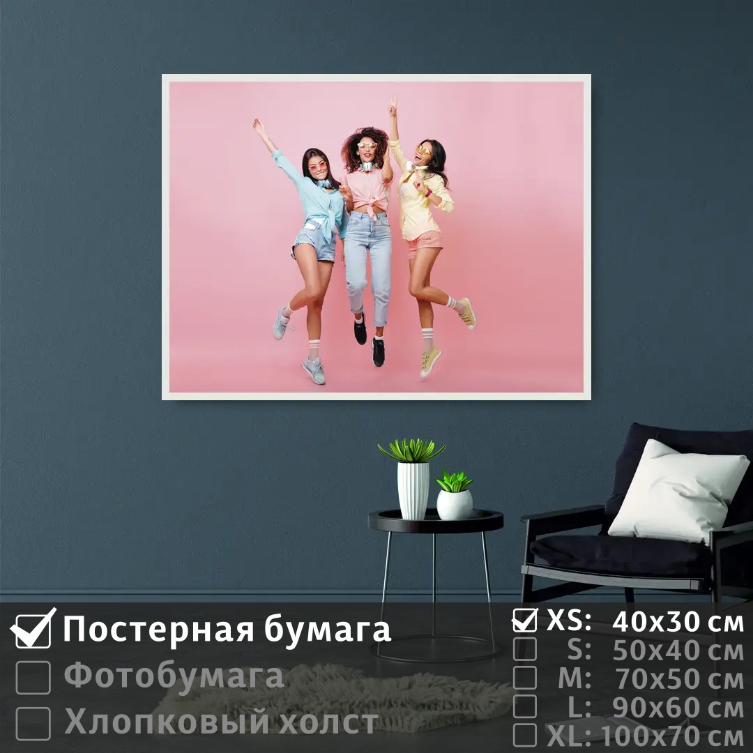 Постер на стену ПолиЦентр Веселые красивые девушки 40х30 см, ВеселыеКрасивыеДевушки
Постер на стену ПолиЦентр Веселые красивые девушки 40х30 см, ВеселыеКрасивыеДевушки