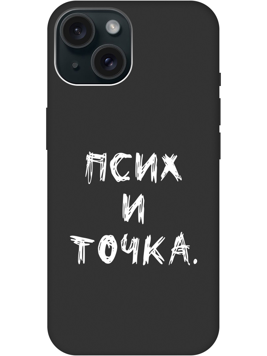 Матовый Soft Touch силиконовый чехол на Apple iPhone 15 с 3D принтом "Psycho W" черный, 20000002
Матовый Soft Touch силиконовый чехол на Apple iPhone 15 с 3D принтом "Psycho W" черный, 20000002