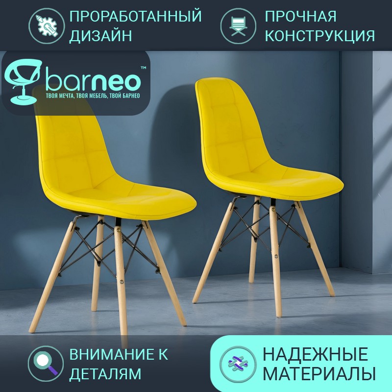 Стулья для кухни BarneoPro N-43 Pulsante 95627V2 Экокожа желтый, комплект 2 шт, N-43 Pulsante
Стулья для кухни BarneoPro N-43 Pulsante 95627V2 Экокожа желтый, комплект 2 шт, N-43 Pulsante