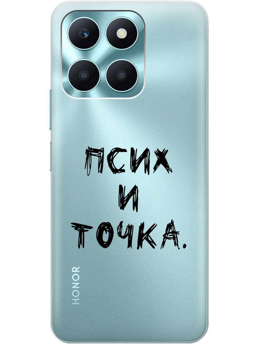Силиконовый чехол на Honor X6a с 3D принтом "Psycho" прозрачный, Прозрачный;черный, 20001441
Силиконовый чехол на Honor X6a с 3D принтом "Psycho" прозрачный, Прозрачный;черный, 20001441