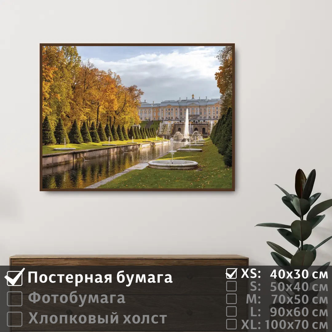 Постер на стену ПолиЦентр Дворец осенние виды петербурга 40х30 см, ДворецОсенниеВидыПетербурга
Постер на стену ПолиЦентр Дворец осенние виды петербурга 40х30 см, ДворецОсенниеВидыПетербурга