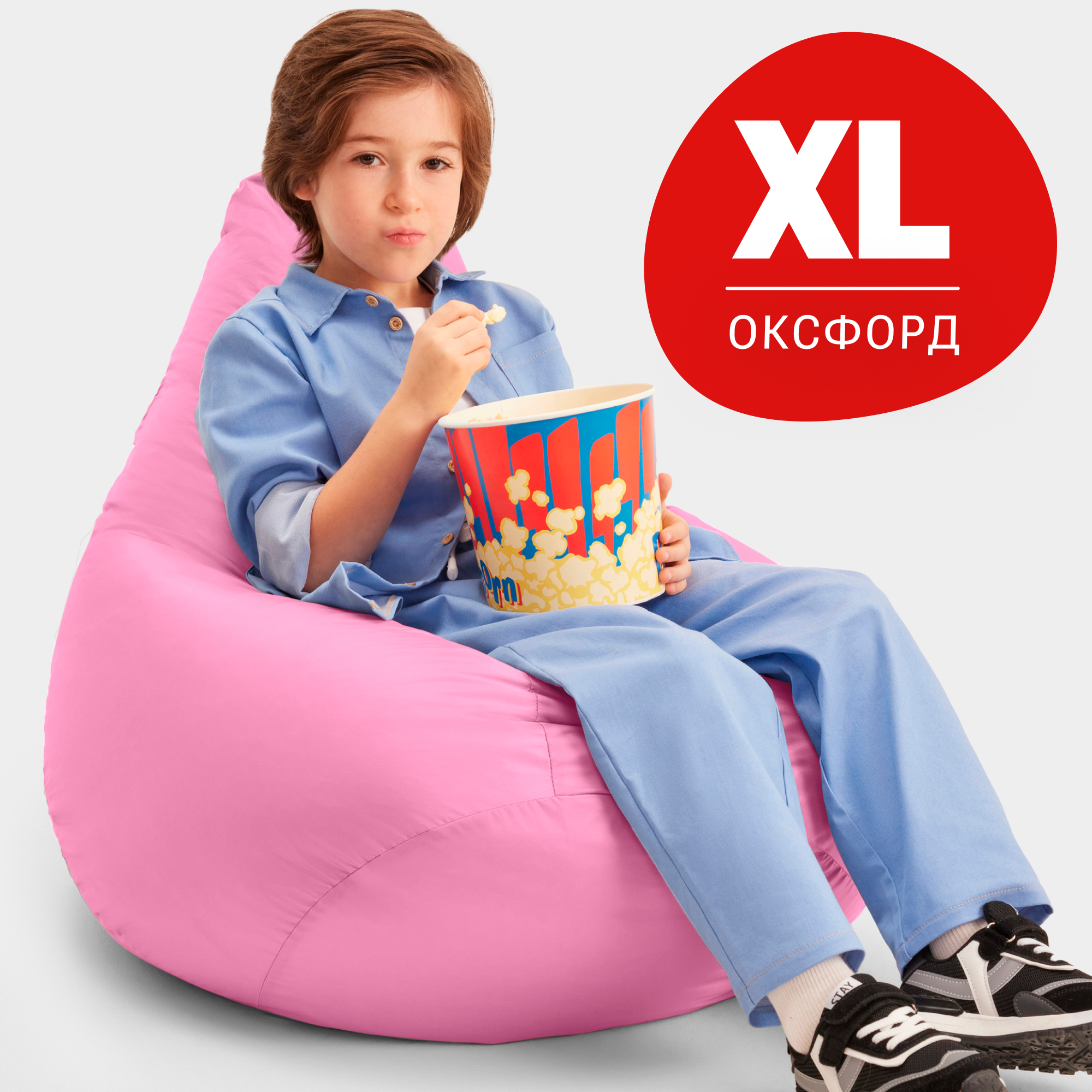 Кресло-мешок Bean Joy Груша, размер ХL, оксфорд, пыльно-розовый, Груша_Оксфорд 210
Кресло-мешок Bean Joy Груша, размер ХL, оксфорд, пыльно-розовый, Груша_Оксфорд 210